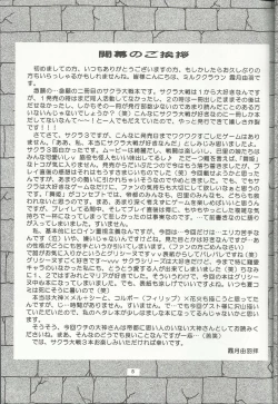 Page 5 of Bonne Chance