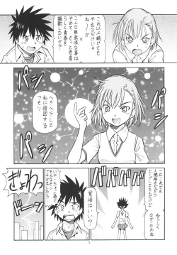 Page 4 of Toaru Omeko ni Railgun