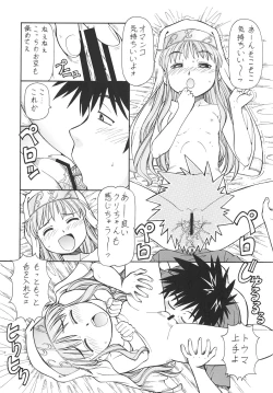 Page 9 of Toaru Omeko ni Railgun