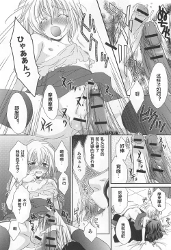 Page 10 of Itoshi no Kyuuketsuki