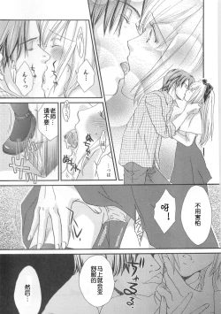 Page 3 of Itoshi no Kyuuketsuki