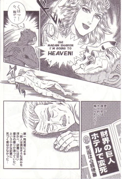 Page 113 of Comic For Masochist Only 1