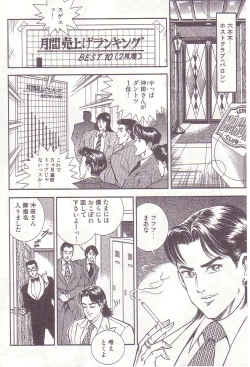 Page 117 of Comic For Masochist Only 1