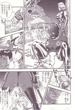 Page 152 of Comic For Masochist Only 1