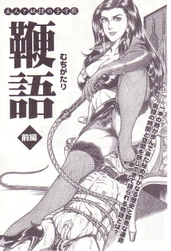 Page 4 of Comic For Masochist Only 1