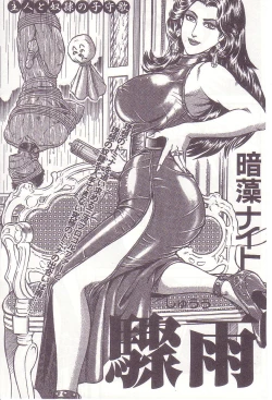 Page 50 of Comic For Masochist Only 1