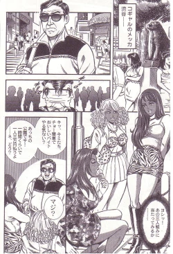 Page 61 of Comic For Masochist Only 1