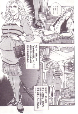 Page 6 of Comic For Masochist Only 1