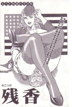 Page 94 of Comic For Masochist Only 1