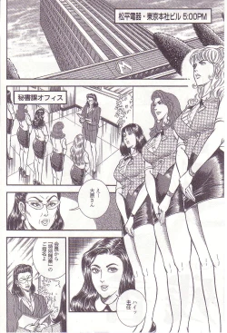 Page 95 of Comic For Masochist Only 1