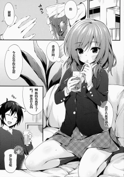 Page 3 of Maki-chan To Tukiaitai!