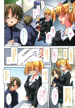 Page 145 of Colorful Princess