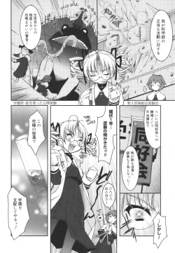 Page 178 of Colorful Princess