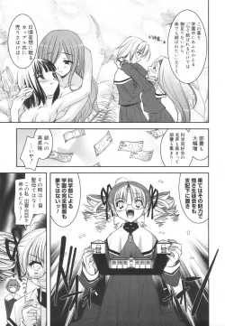 Page 179 of Colorful Princess