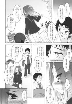 Page 199 of Colorful Princess