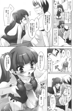 Page 216 of Colorful Princess