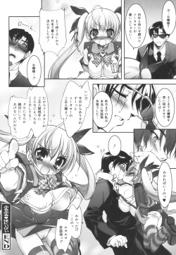 Page 32 of Colorful Princess