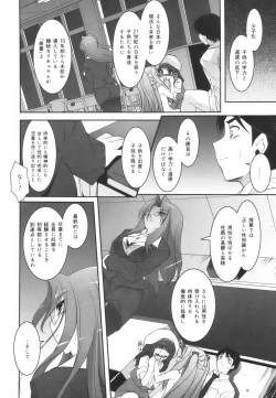 Page 52 of Colorful Princess