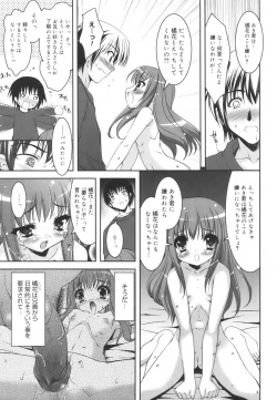 Page 75 of Colorful Princess