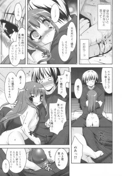 Page 76 of Colorful Princess