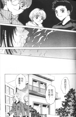 Page 104 of Erotomania