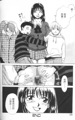 Page 107 of Erotomania