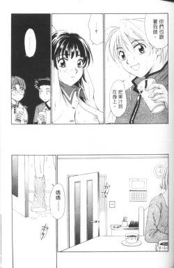 Page 110 of Erotomania