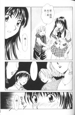 Page 112 of Erotomania