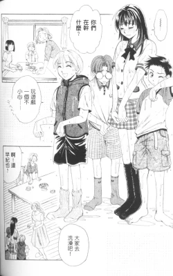 Page 113 of Erotomania