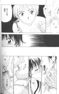 Page 121 of Erotomania