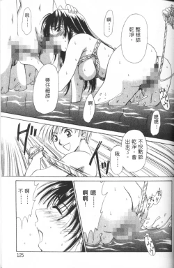 Page 126 of Erotomania