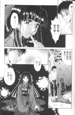 Page 142 of Erotomania