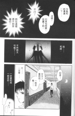 Page 144 of Erotomania