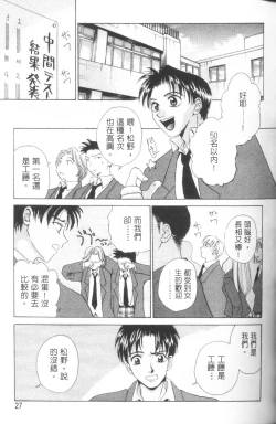 Page 30 of Erotomania