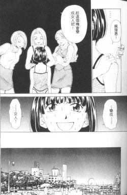 Page 48 of Erotomania