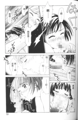 Page 54 of Erotomania