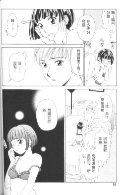 Page 57 of Erotomania