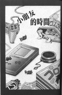 Page 86 of Erotomania