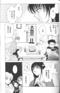 Page 88 of Erotomania