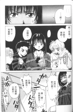 Page 90 of Erotomania