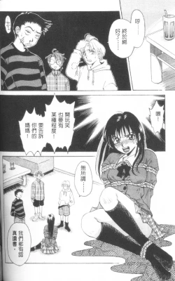 Page 93 of Erotomania