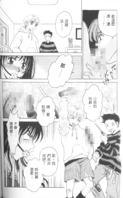 Page 97 of Erotomania