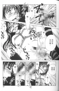 Page 98 of Erotomania