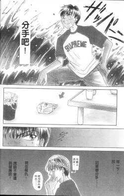 Page 9 of Erotomania