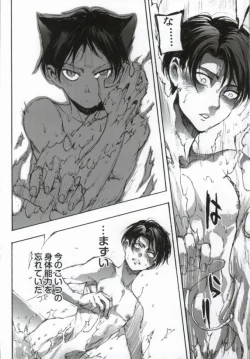 Page 23 of Neko ni Natta Buka ga Katte ni Hatsujou Shite Sugoku Komaru