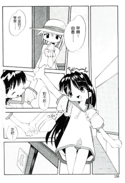 Page 107 of Girls garden | 女孩們的花園