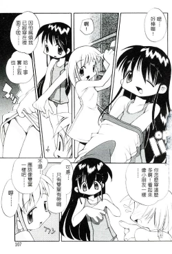 Page 108 of Girls garden | 女孩們的花園