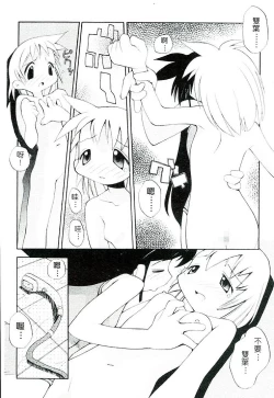 Page 114 of Girls garden | 女孩們的花園