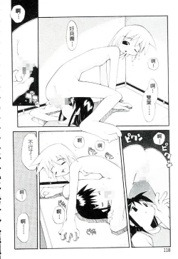 Page 119 of Girls garden | 女孩們的花園