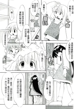 Page 11 of Girls garden | 女孩們的花園